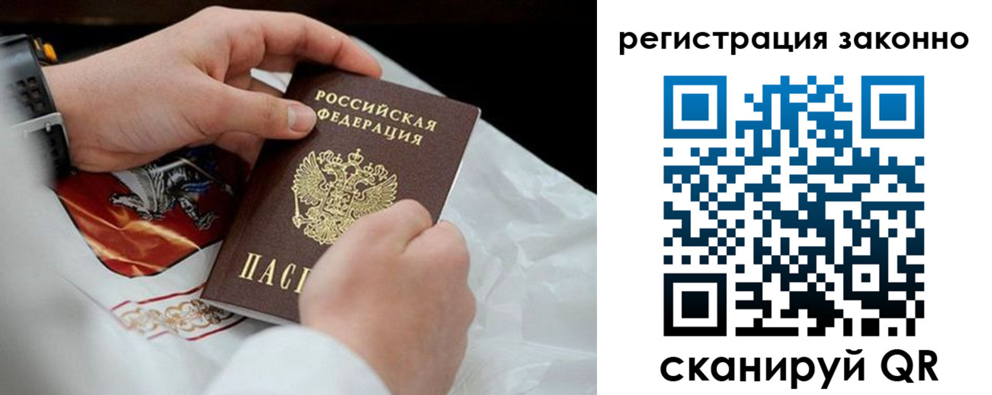 временная регистрация поиск в Сланцах