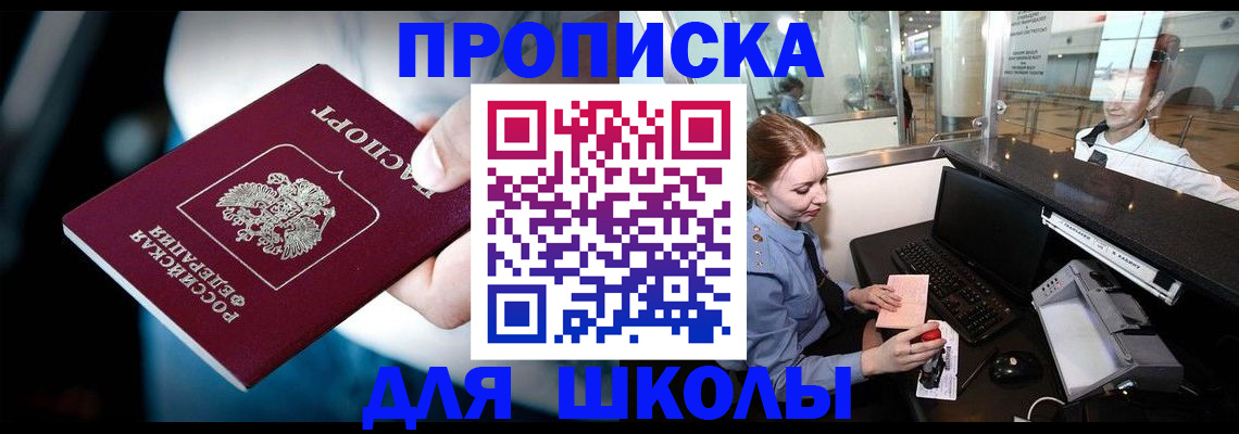 временная регистрация собственник в Сланцах