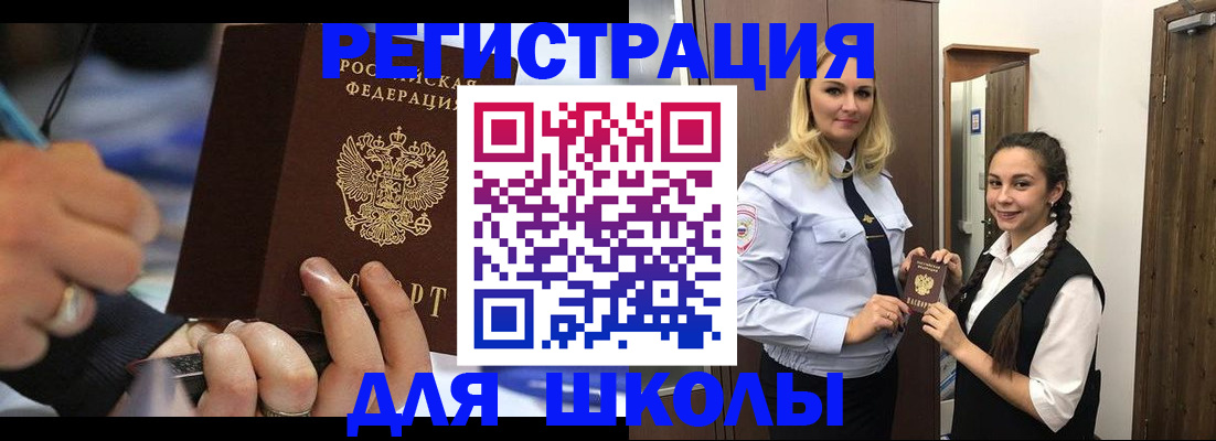 временная регистрация в Сланцах